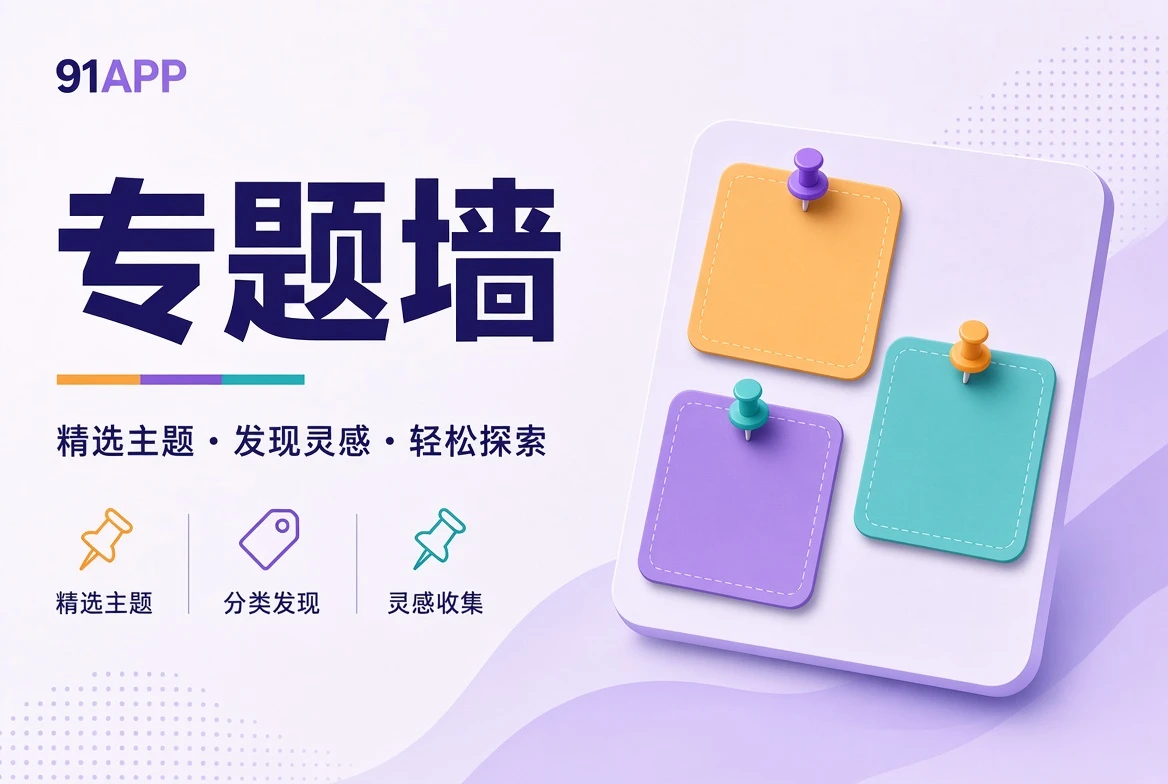 主题墙独立视觉